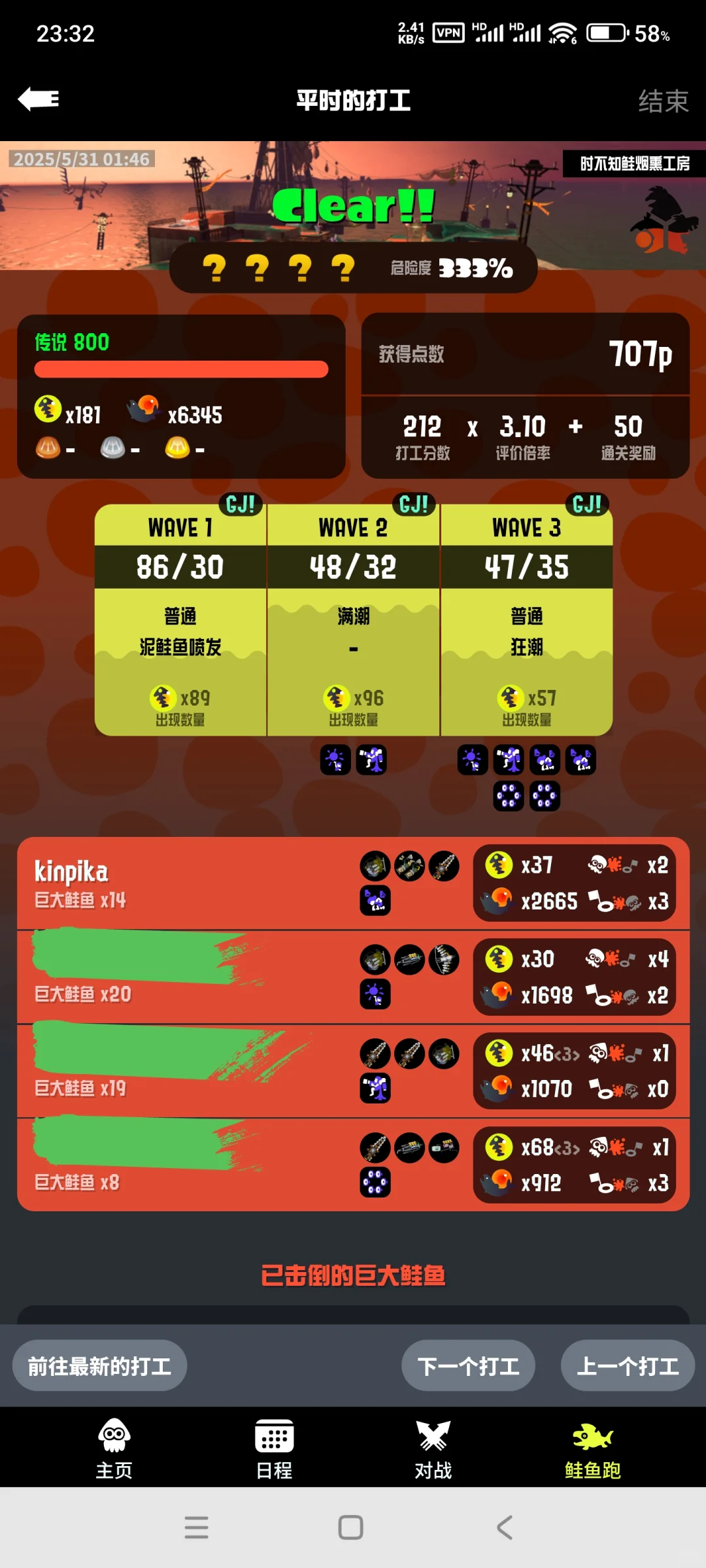 分享两个金工剧本