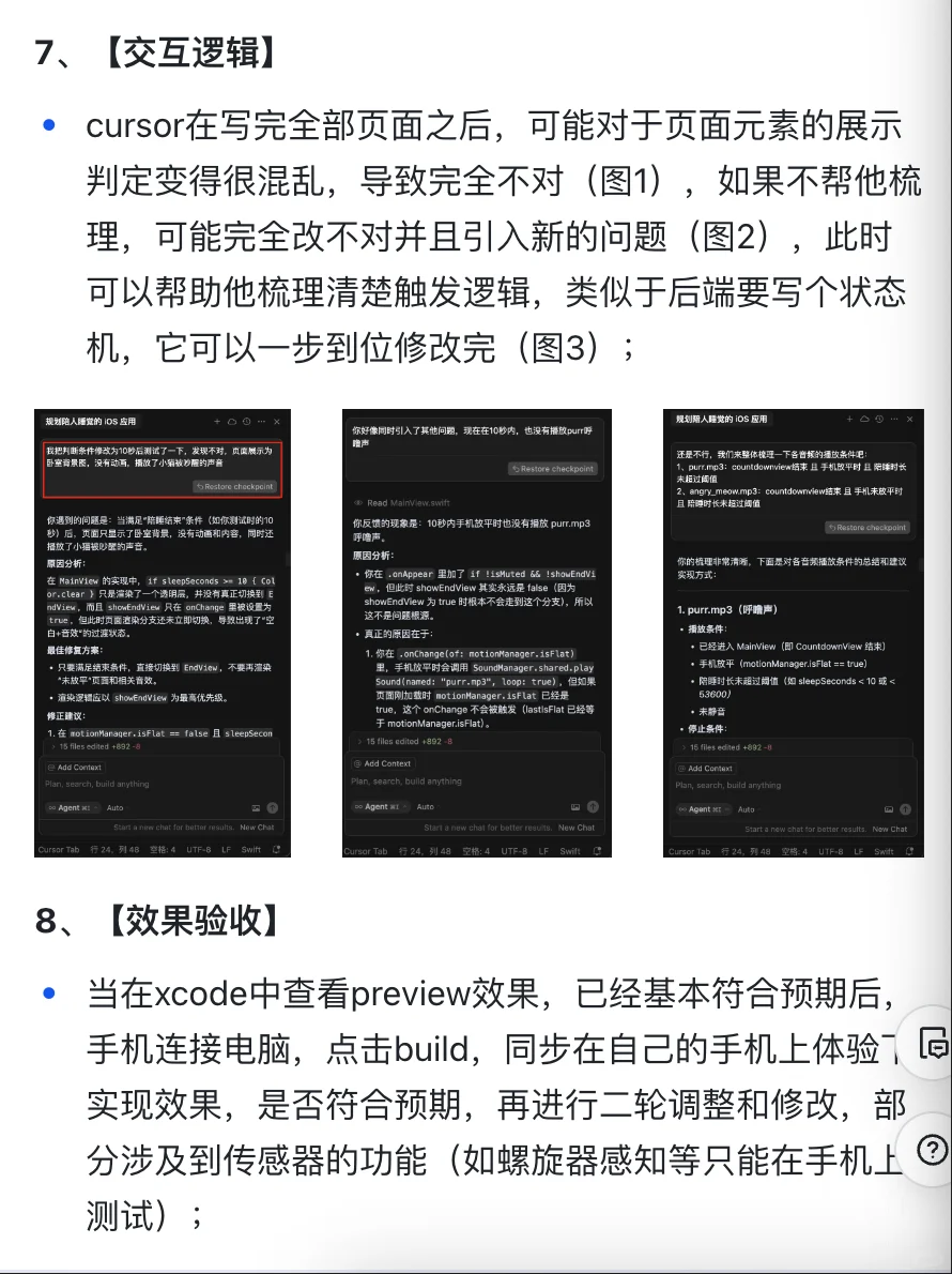 保姆攻略：用Cursor从0到1上架一款APP