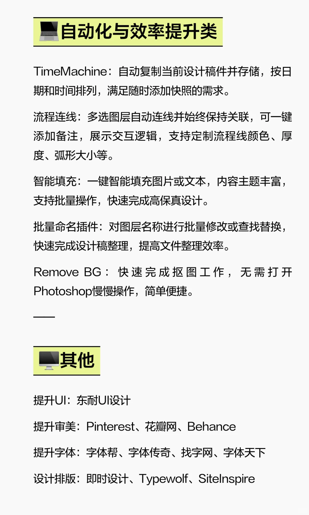 UI老江湖珍藏的实用figma插件，新手就直接