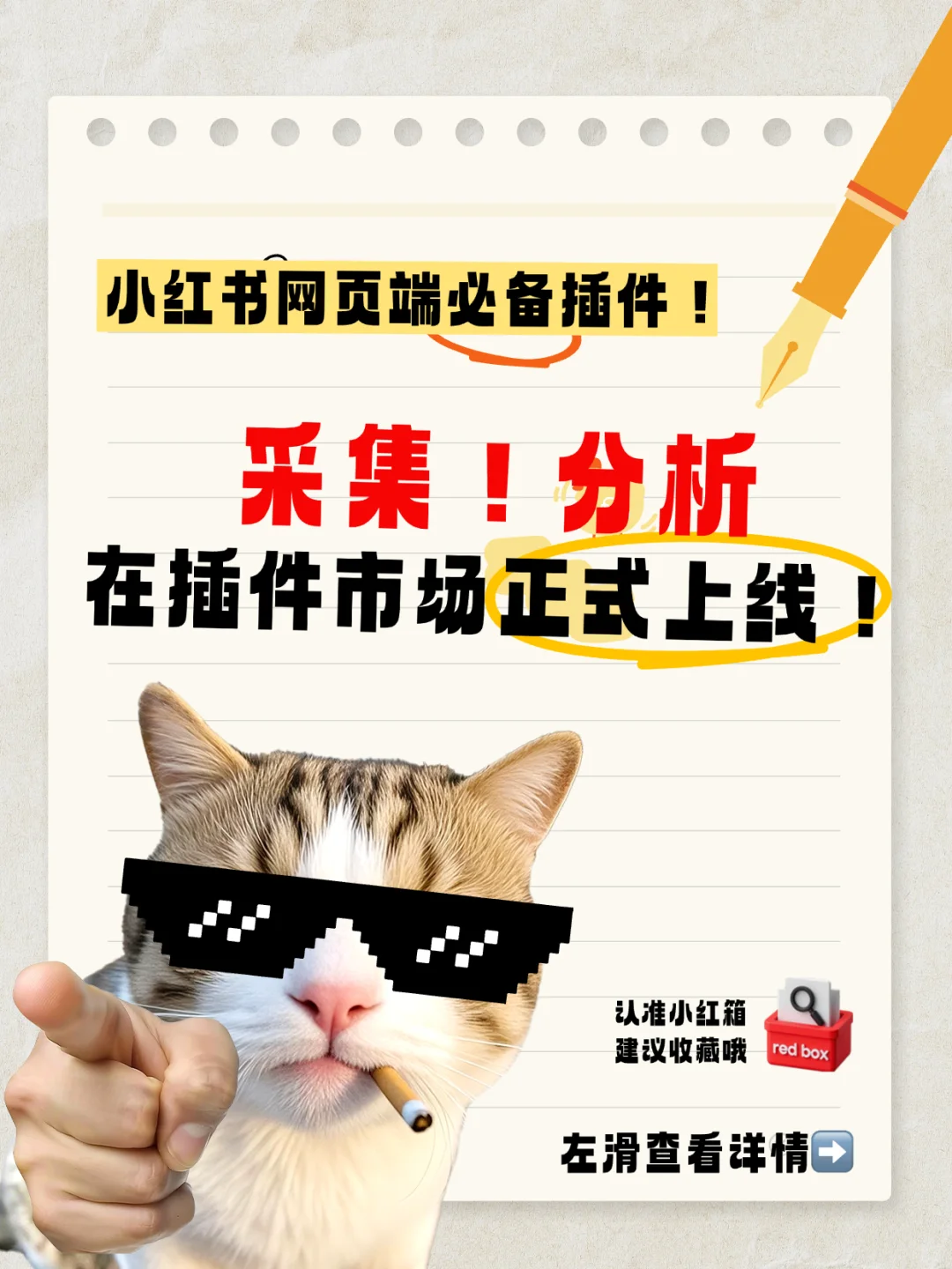 救命‼被问爆的小红书运营神器找到了😭
