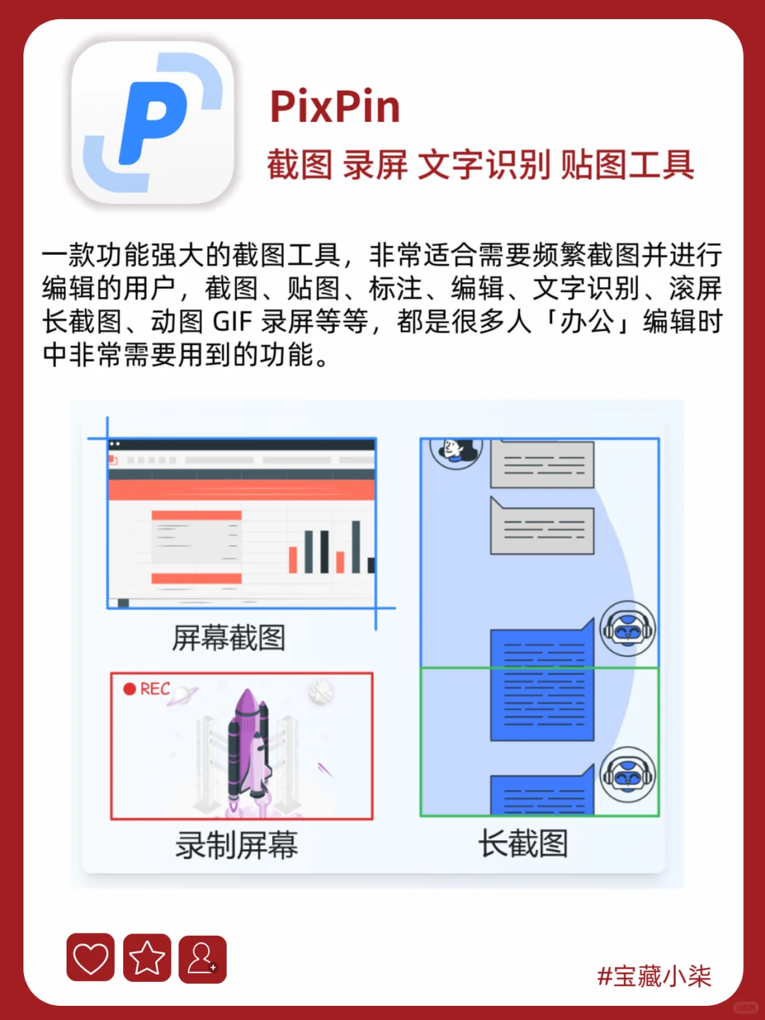 新电脑必装💥这12款软件我换6台电脑都没删！
