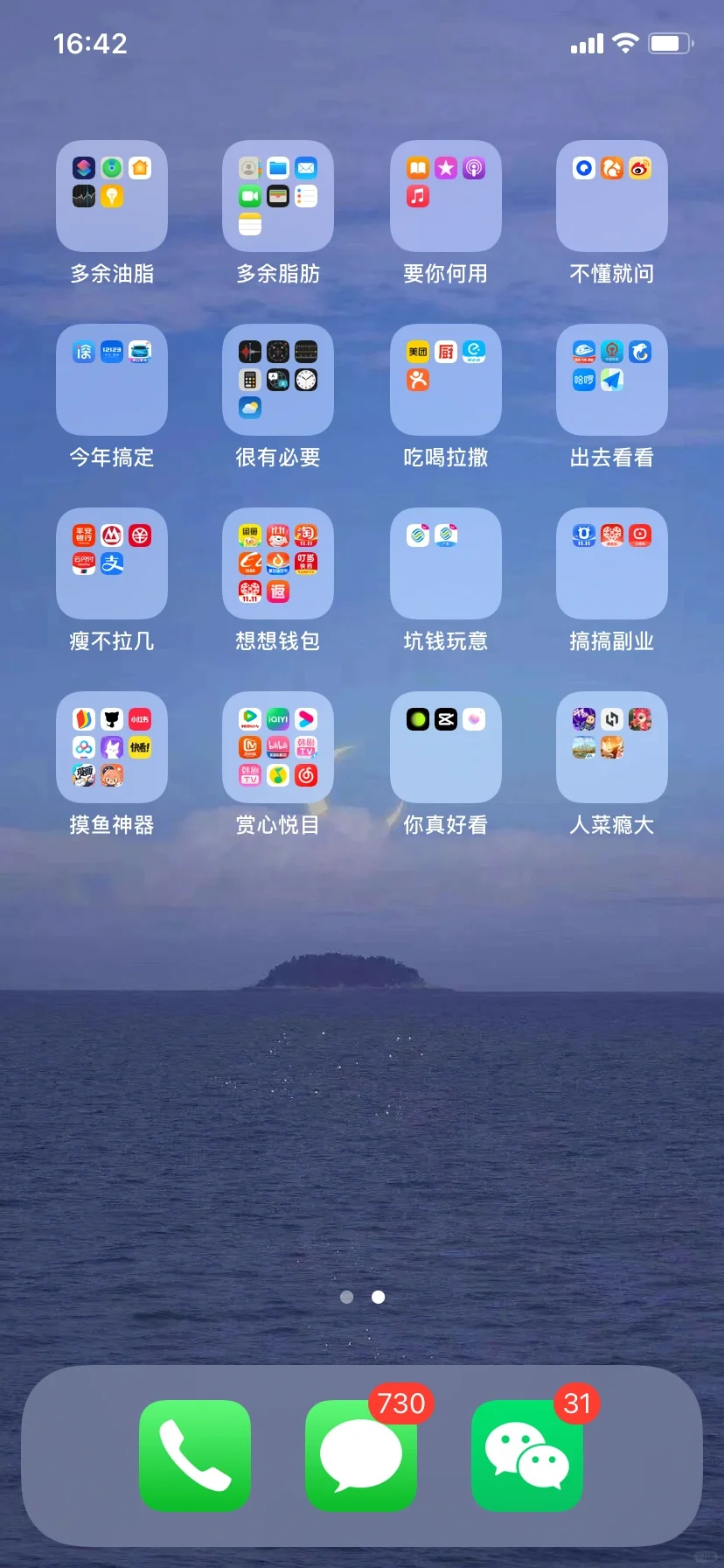 有话直说的软件分组名