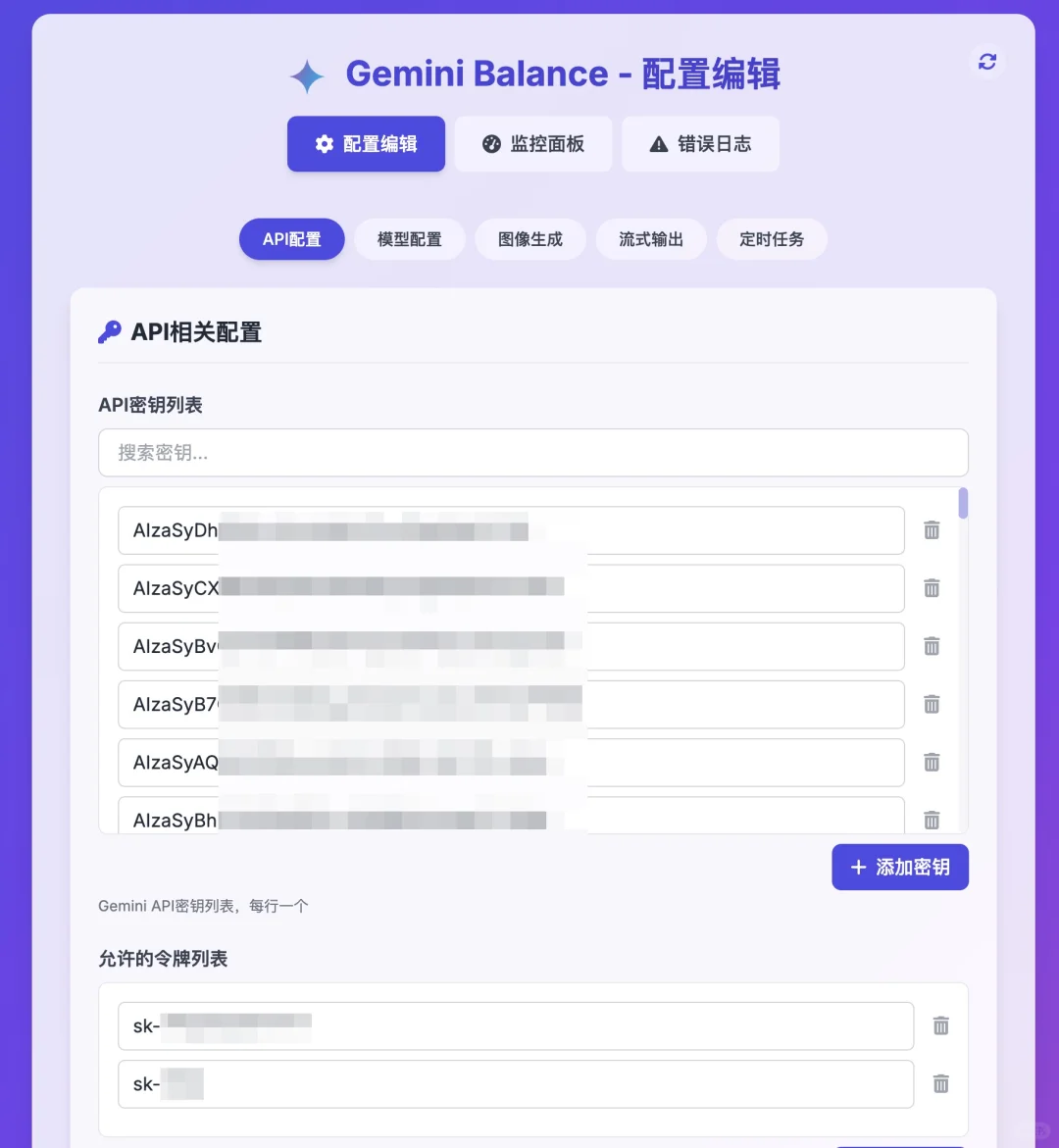 Gemini轮询搭建教程！
