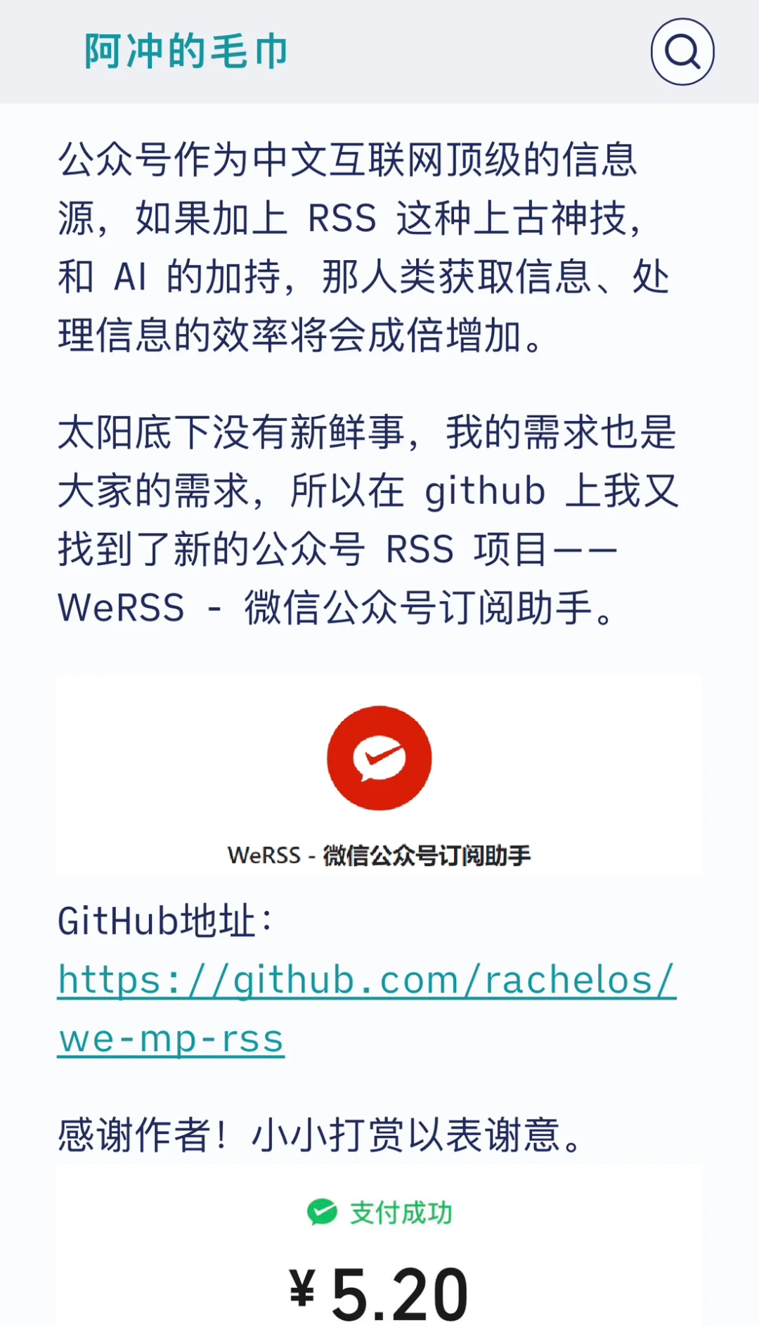 wewerss 最新平替