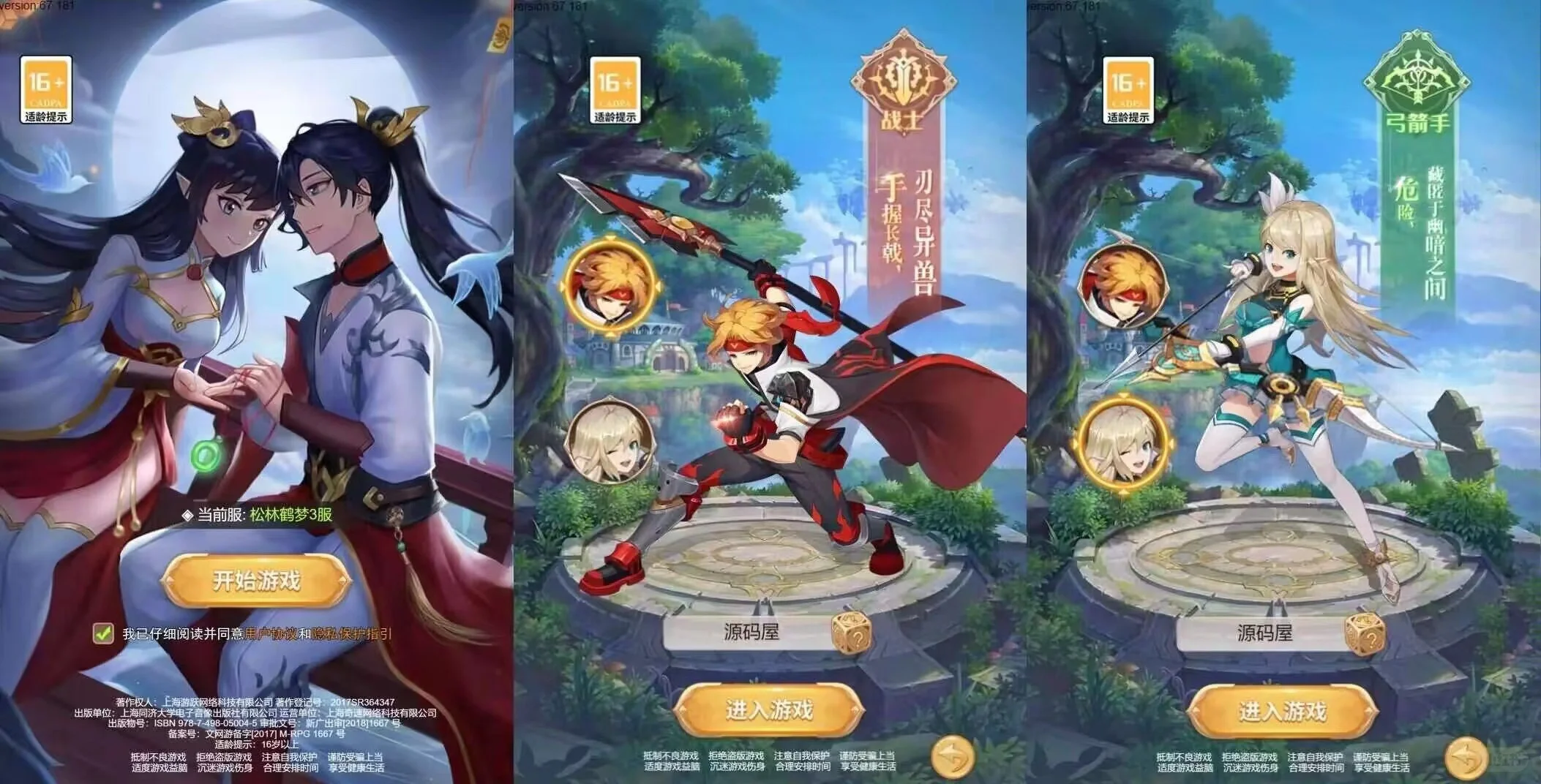 全套手游源代码