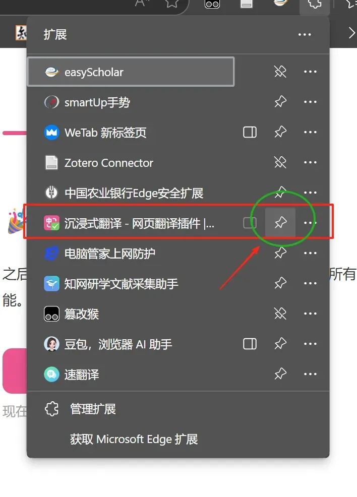 一键生成中英双语对照页面的插件你值得拥有
