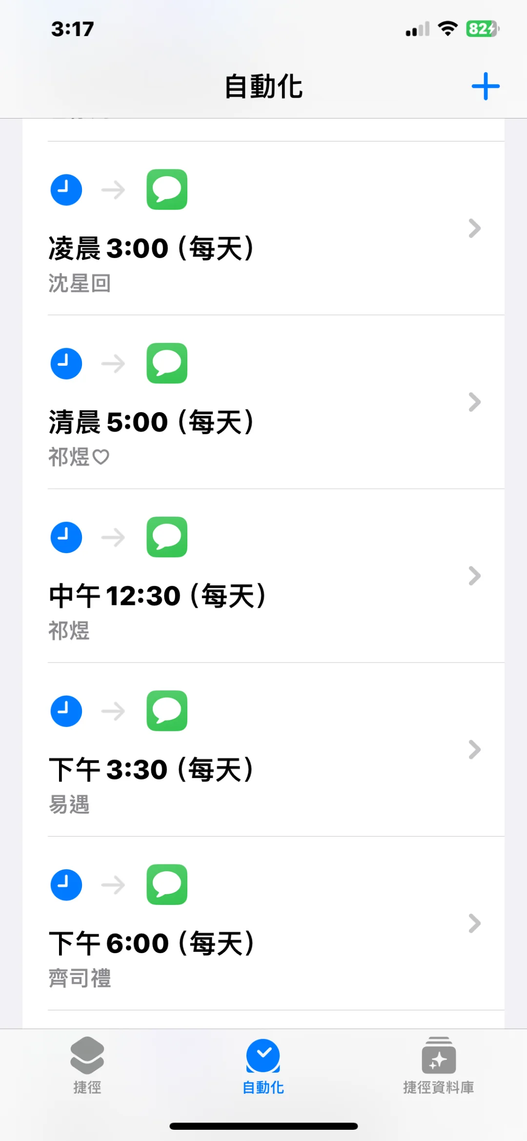 搭档，去睡觉⭐️