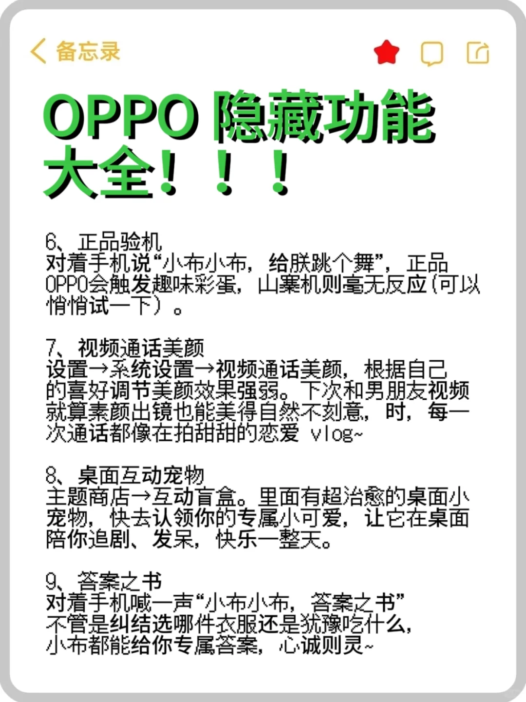 用oppo的都存一下吧，很难再找这么全的了！