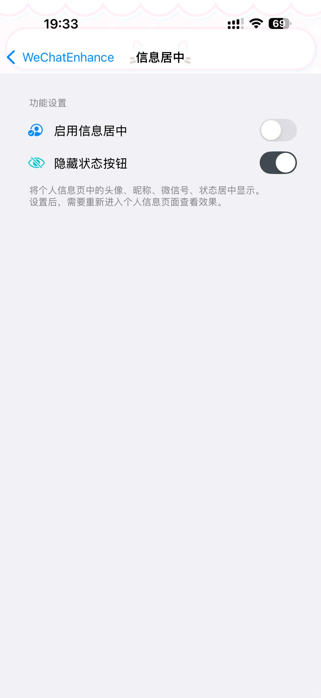 关于定制v美化 插件设置分享