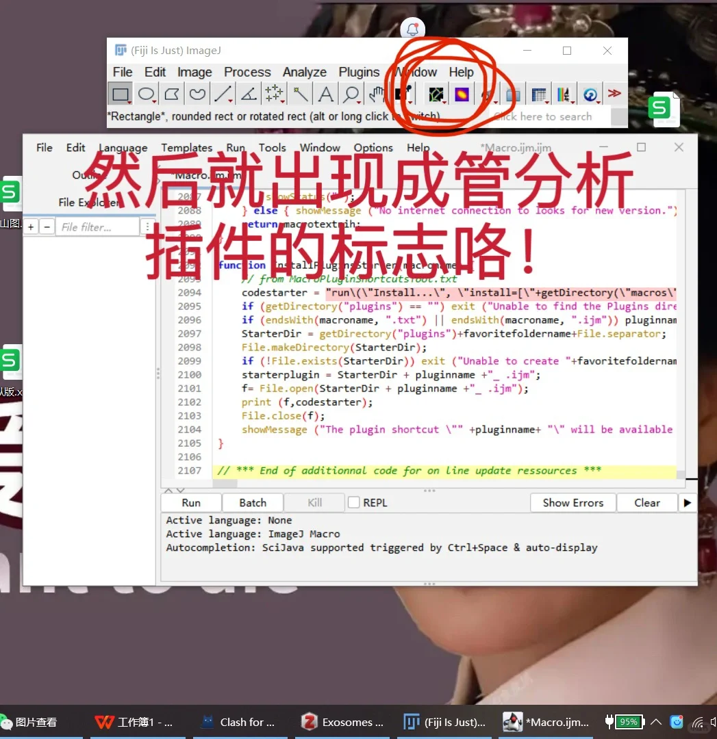 image j插件下载安装步骤