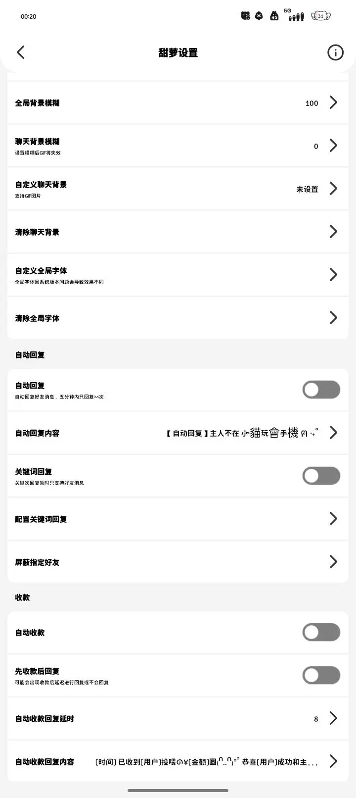 免费分享安卓甜萝插件 教安装教使用