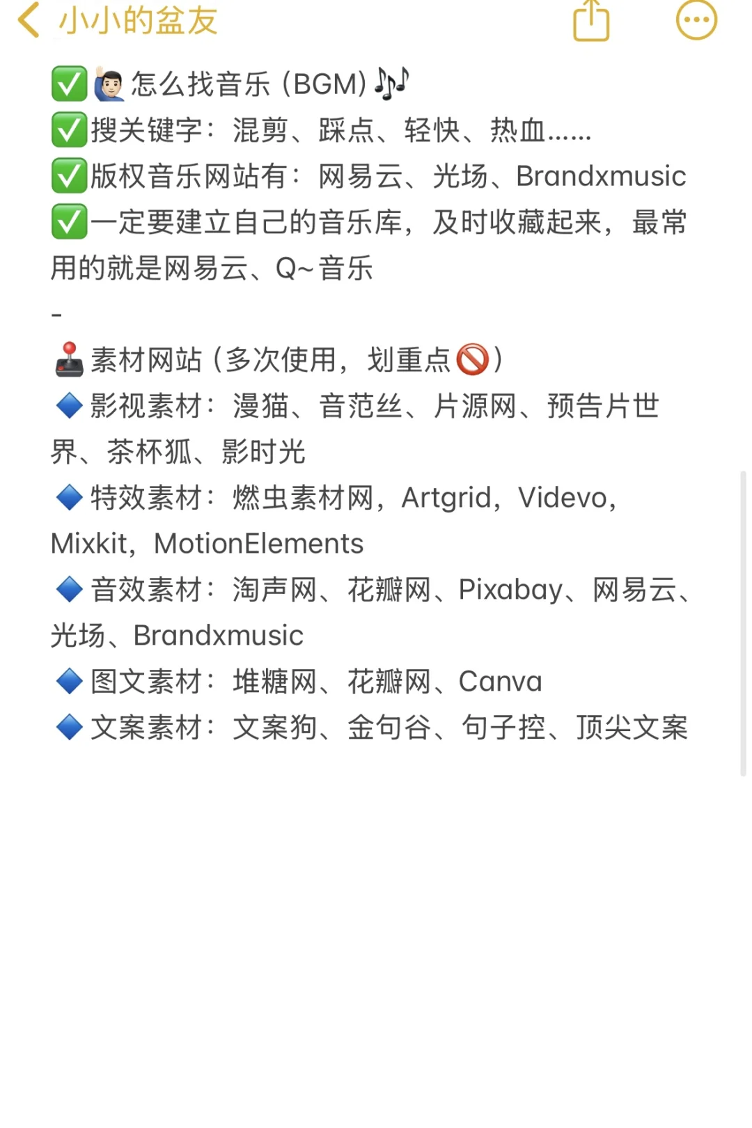 截图为证，这位姐妹真是剪辑思维的神啊啊啊