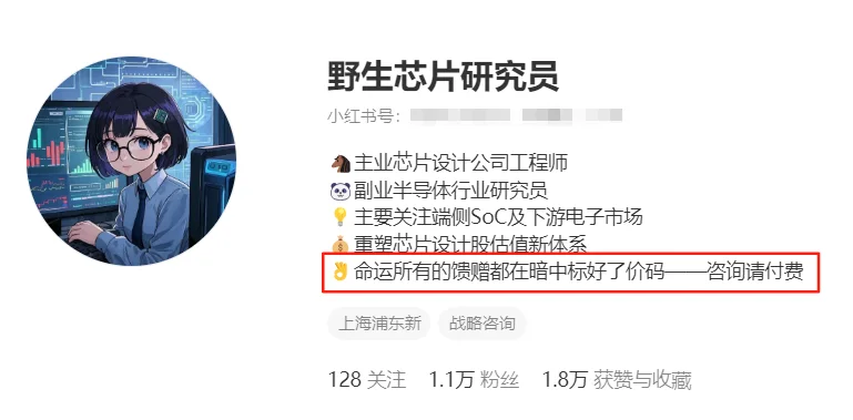 付费咨询，是年轻人的电子神婆