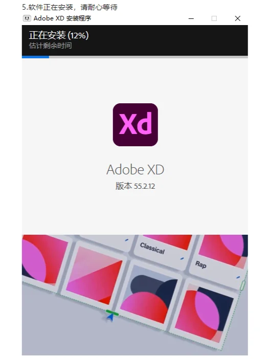 XD 2023原型交互设计软件下载和安装教程