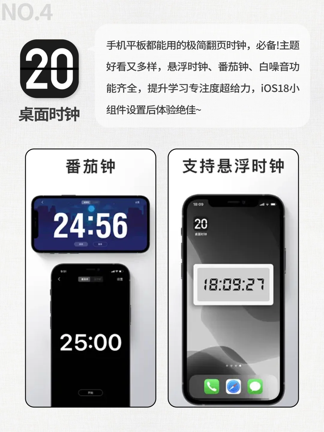 🔥女生手机该有8款神仙APP！悄悄惊艳所有人