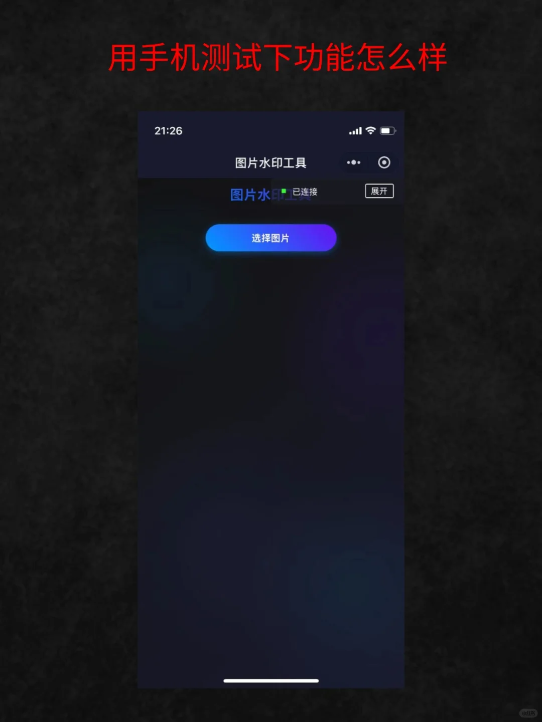 小白用cursor半小时手撕小程序