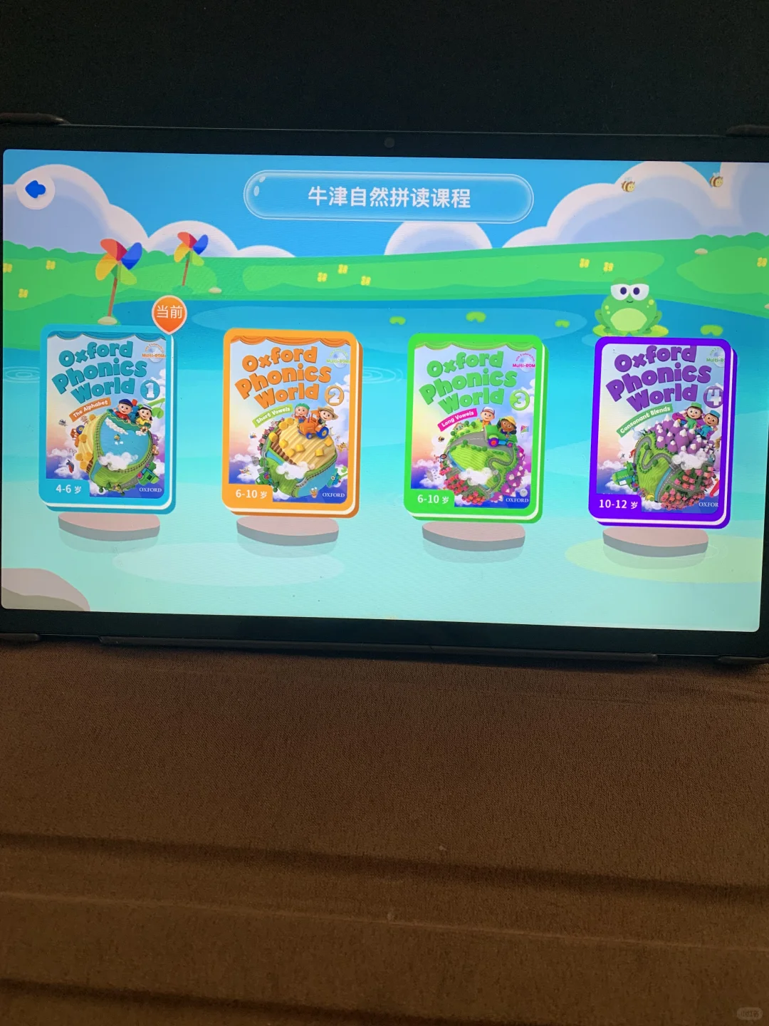 捡到一个亿！官搭APP学牛津拼读省娃省妈