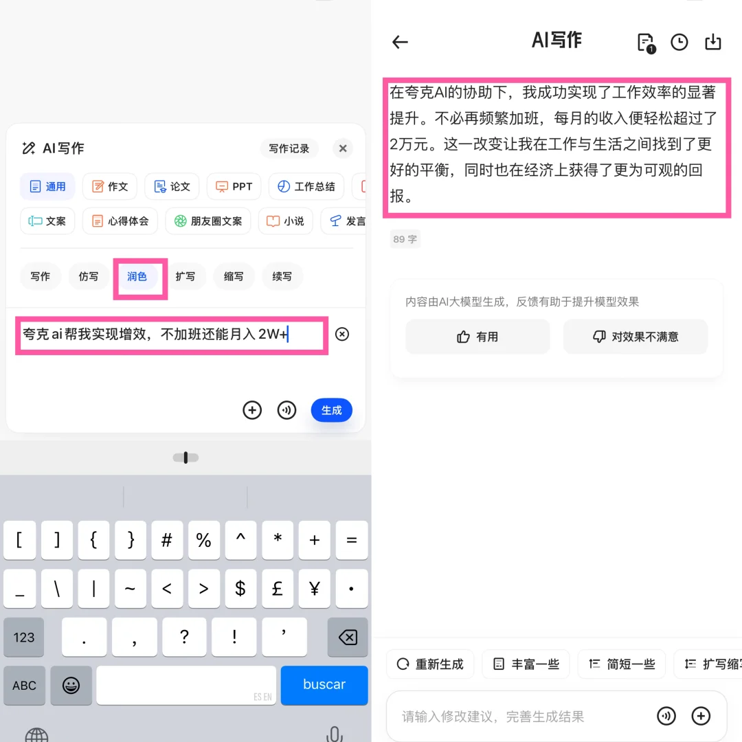 🔥打工人狂喜！这个 ai 软件让我早下班3小时