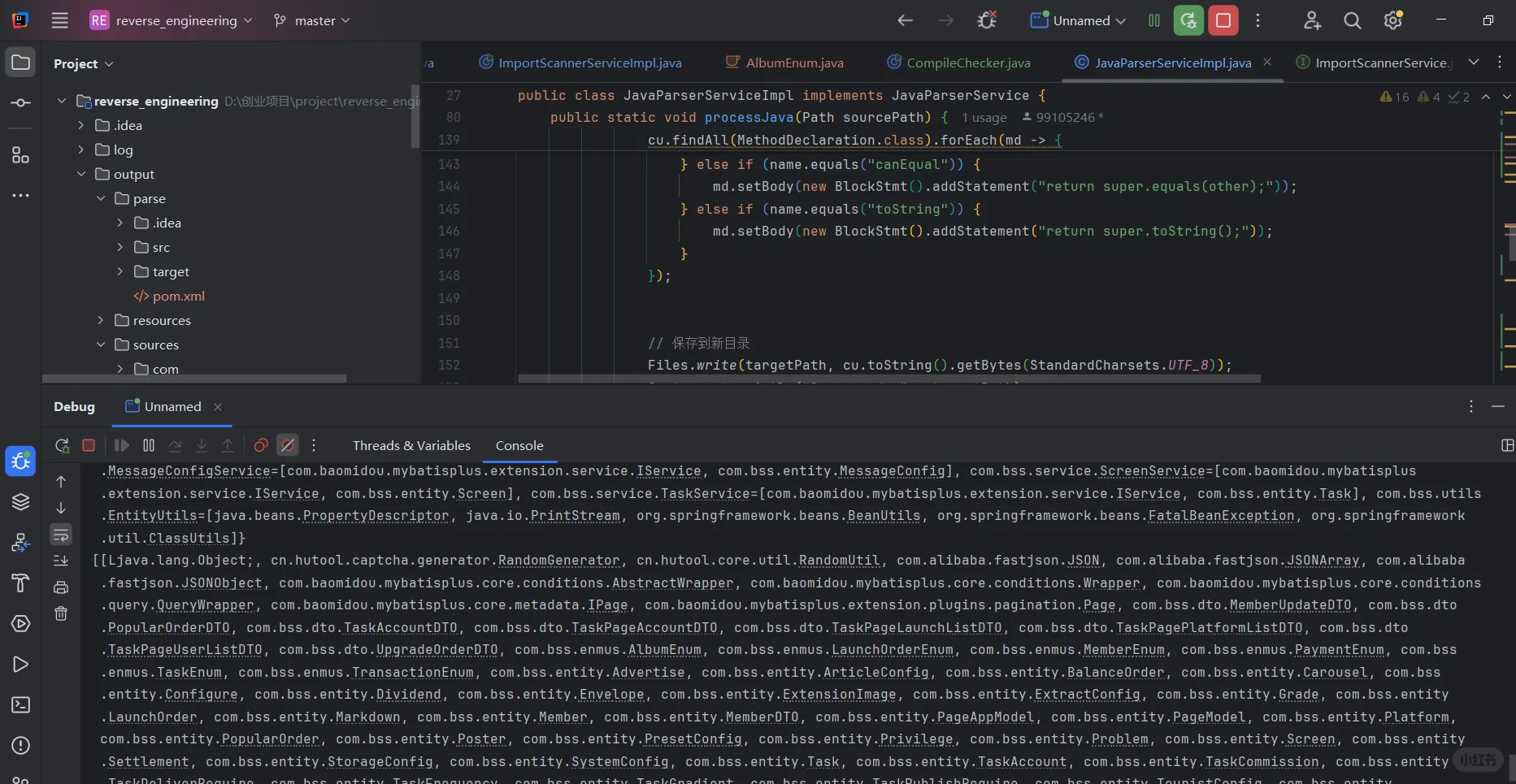 30分钟搞定别人要几天才能做完的源码解析