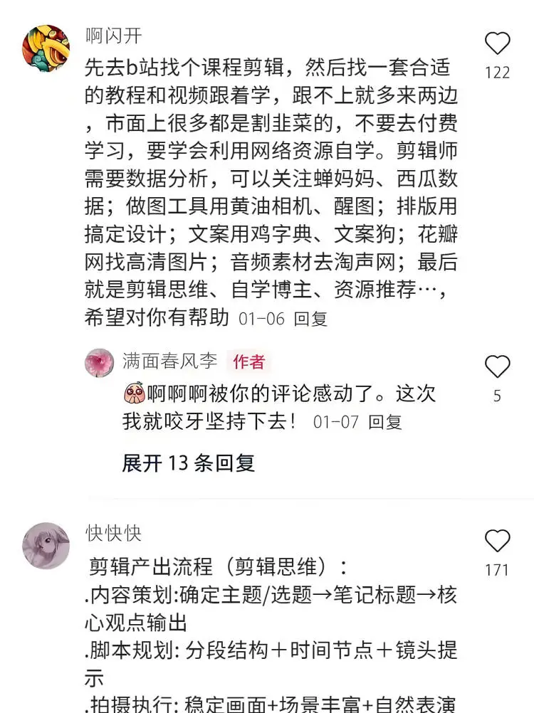 截图为证，这位姐妹真是剪辑思维的神啊啊啊