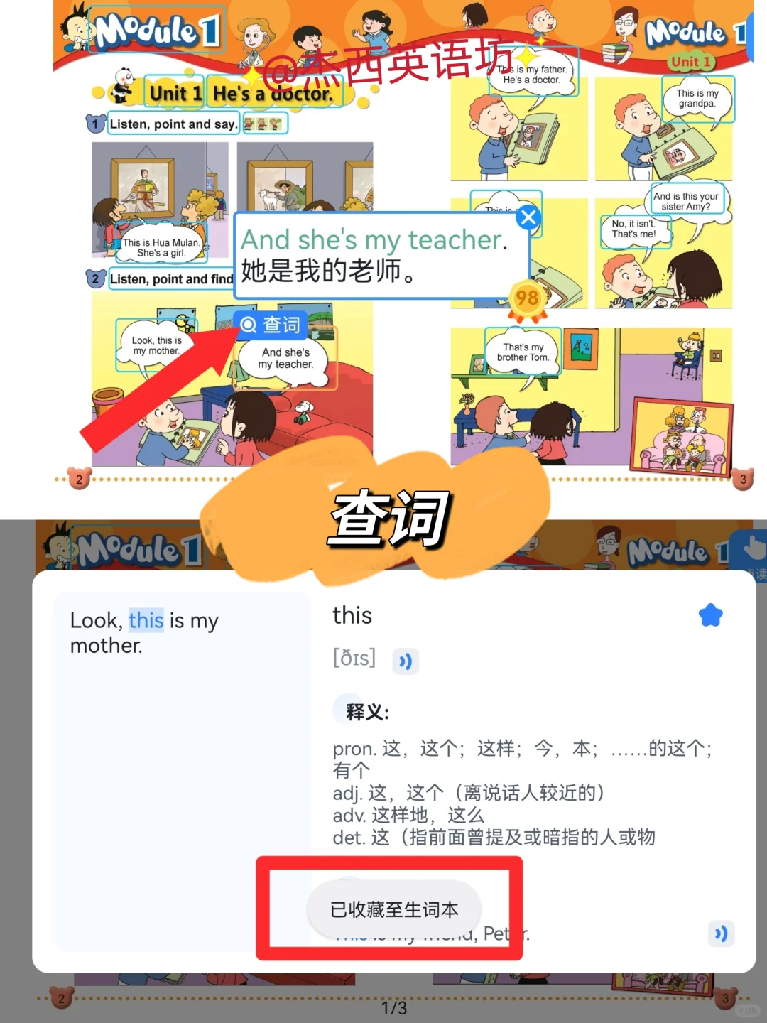 🔥同步小学英语校内教材，宝藏App