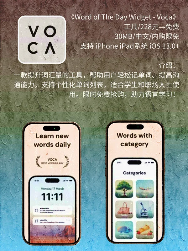 8月 14日 iOS 限免 APP,¥1135→免费