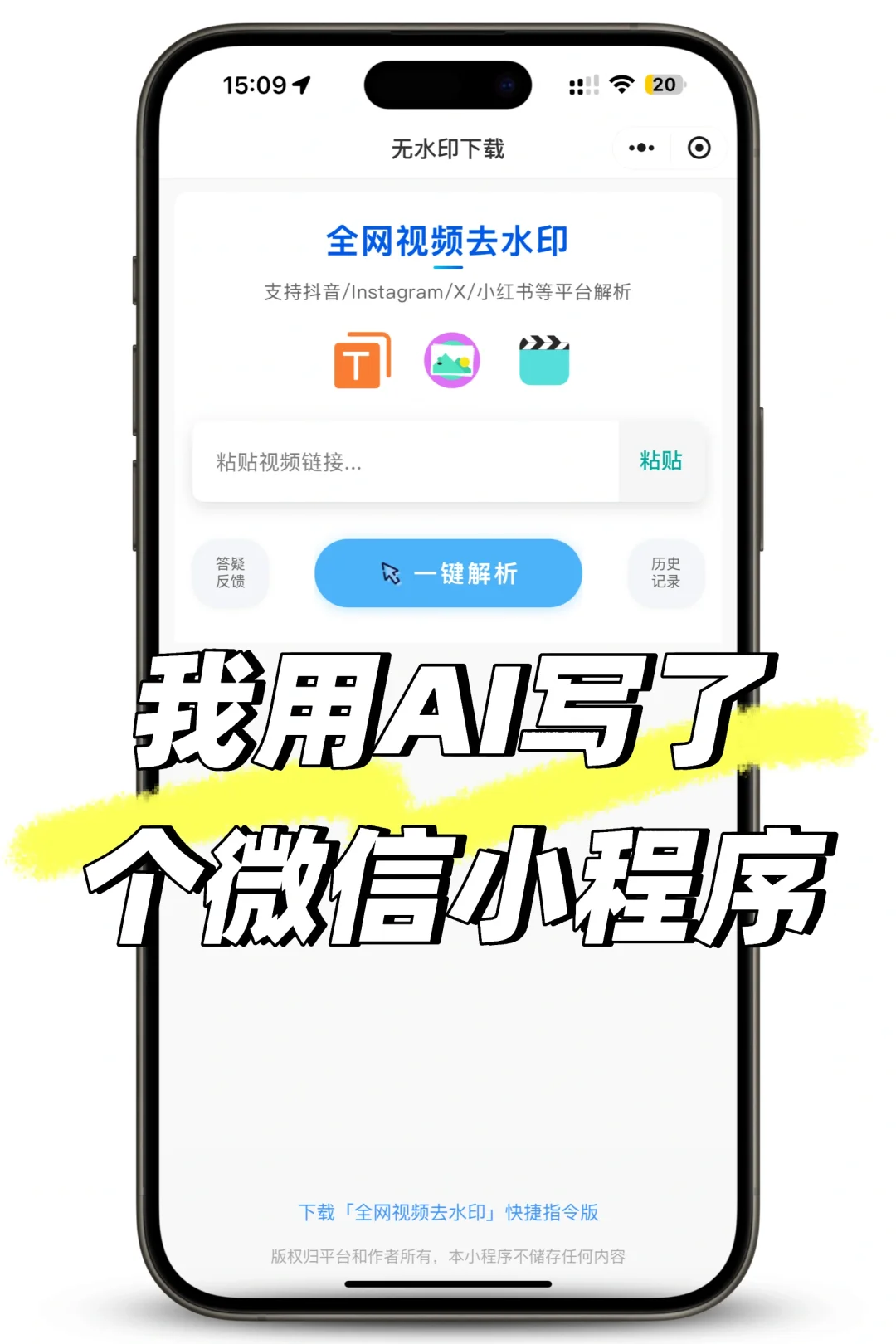 用 AI 写了个Instagram下载的小程序