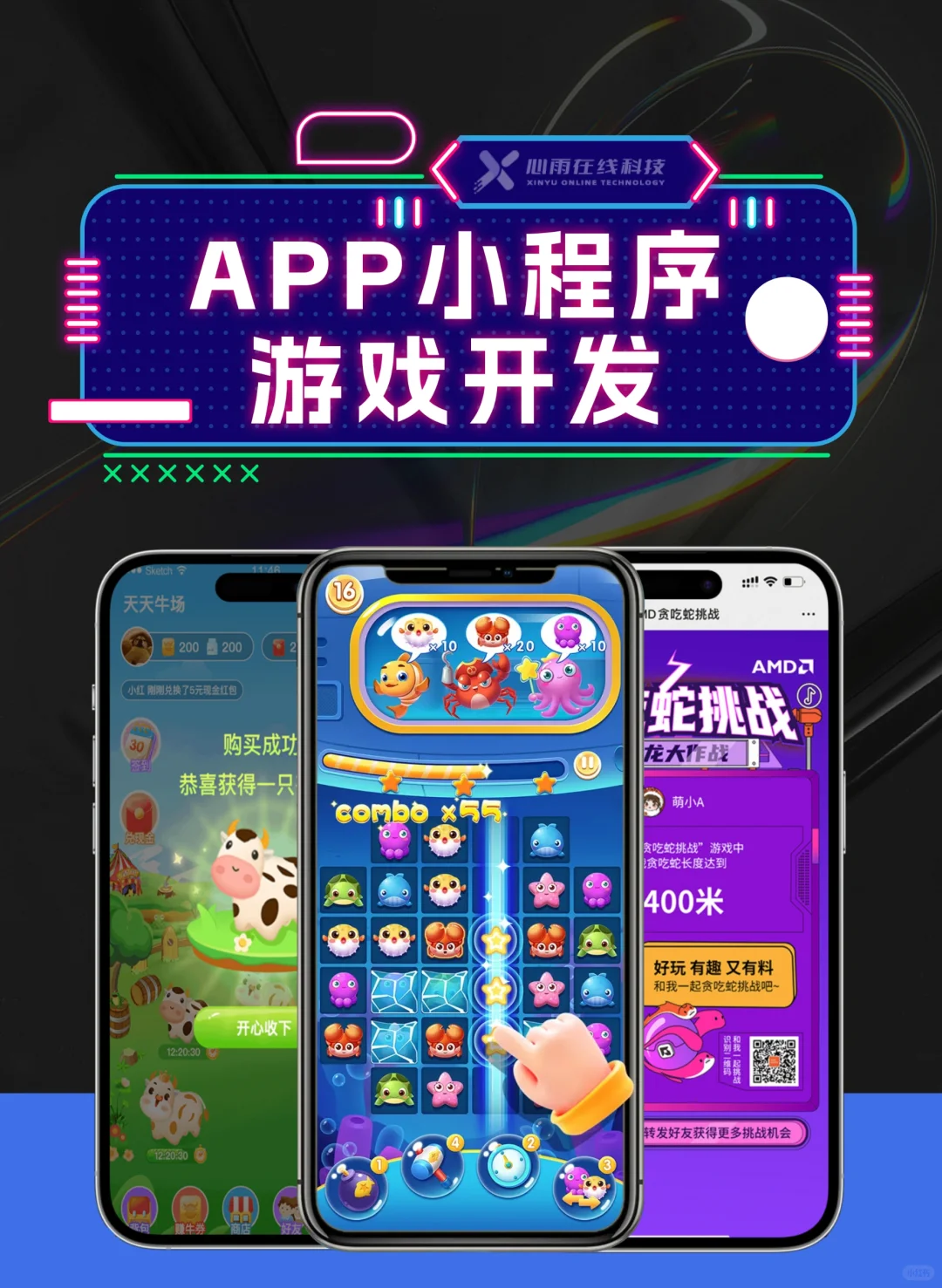 【定制小游戏开发，让您的流量变现更轻松！