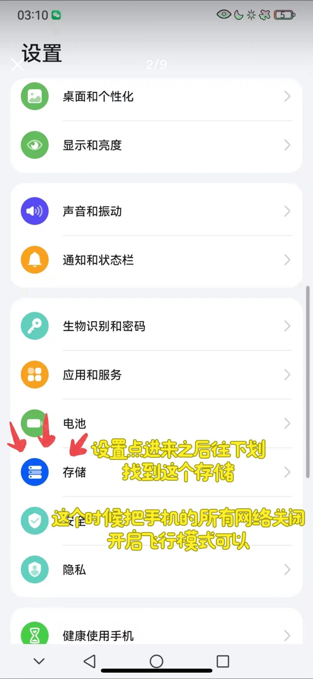 手机app无法安装，我告诉你咋弄