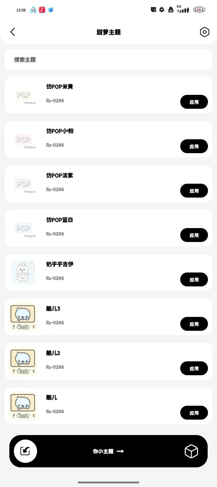 免费分享安卓甜萝插件 教安装教使用
