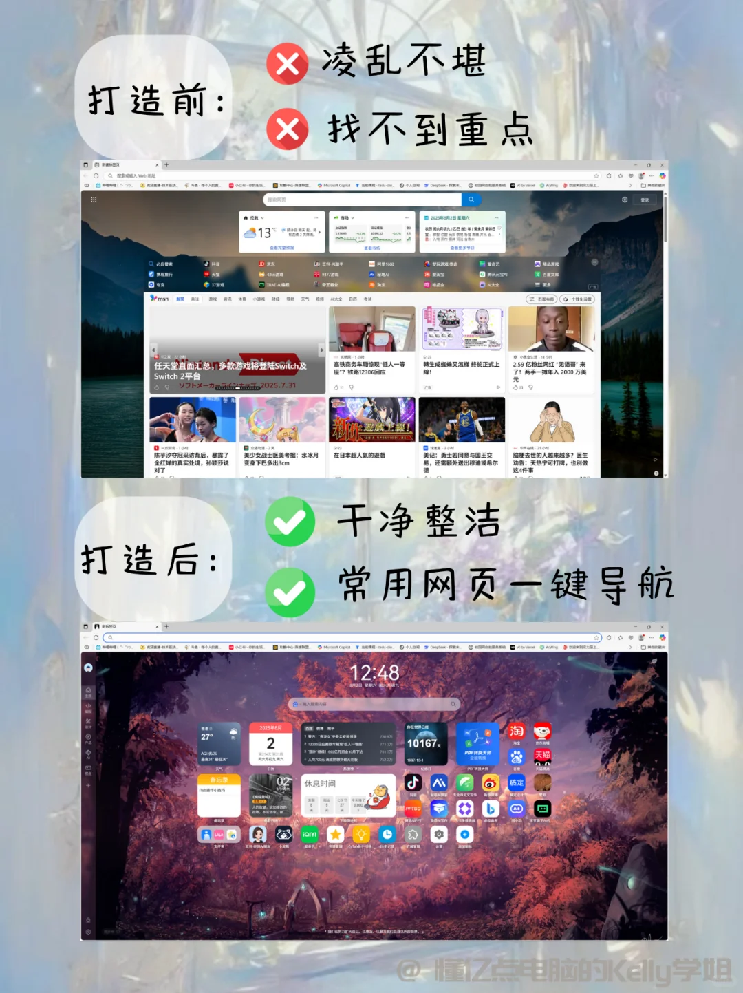 三个插件轻松打造高级感浏览器！