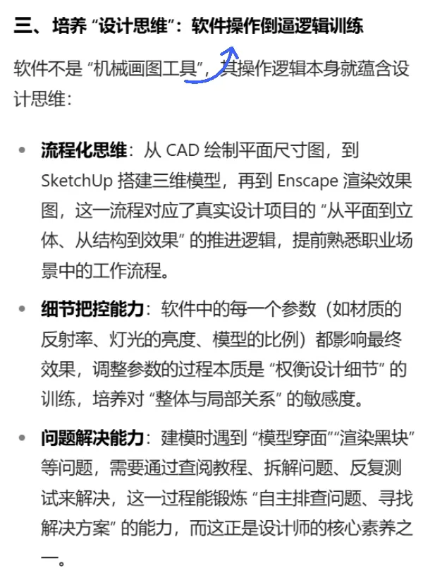 环艺专业大一学软件到底有什么用呢？