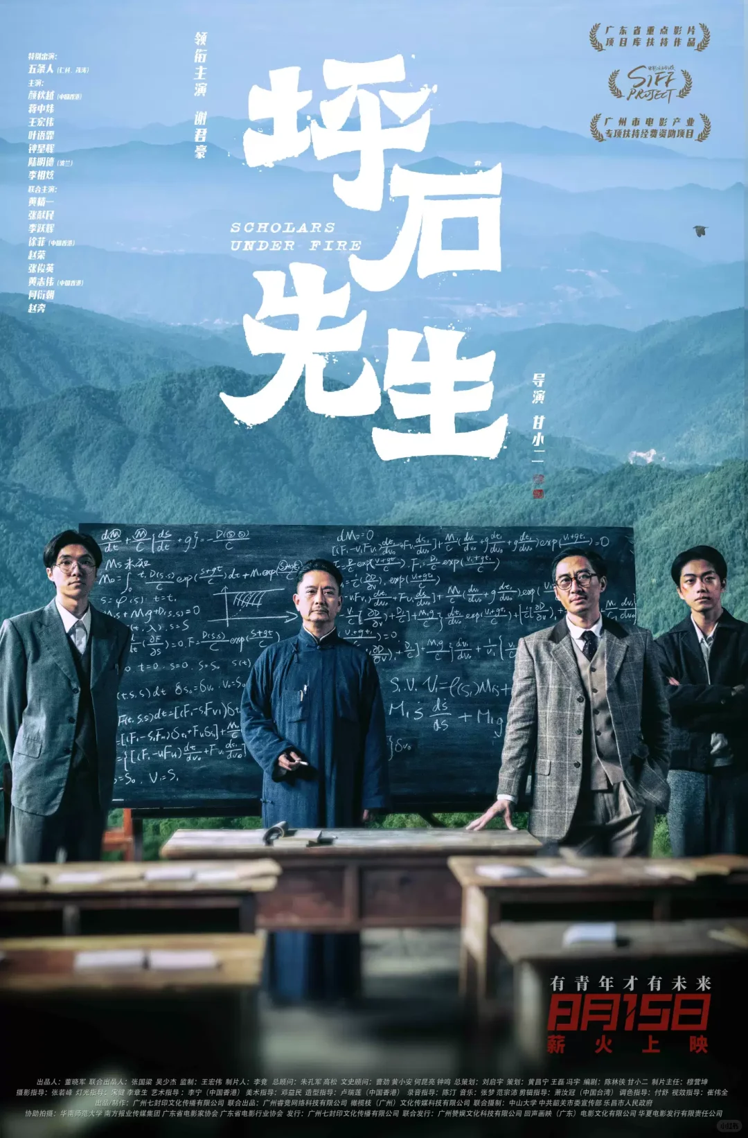 看一场电影，翻阅一段历史