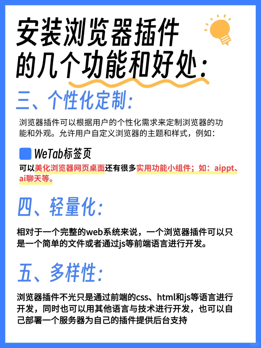 小白必看‼️浏览器插件的功能和用法