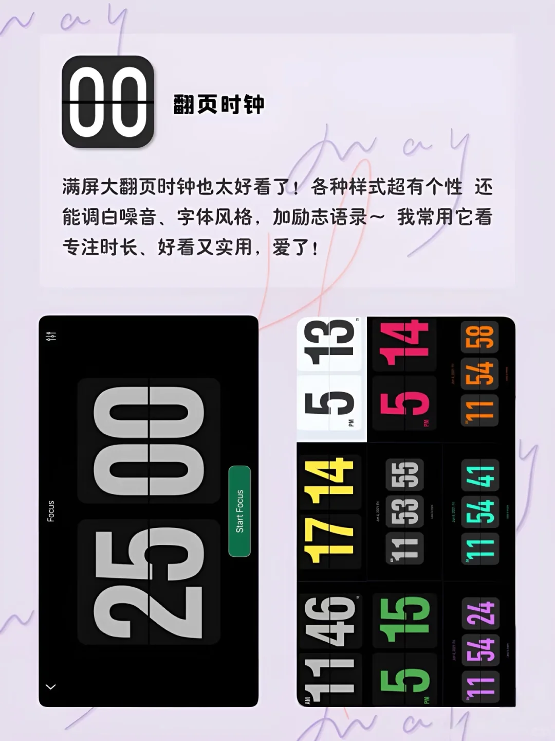 这软件真的好会撩女生！女生手机该有APP‼️