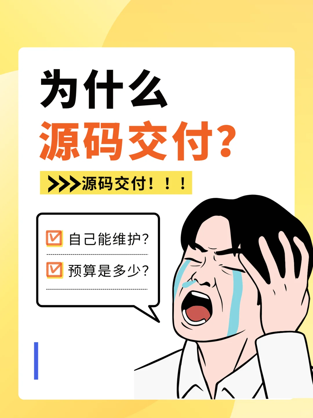 源码是什么！！