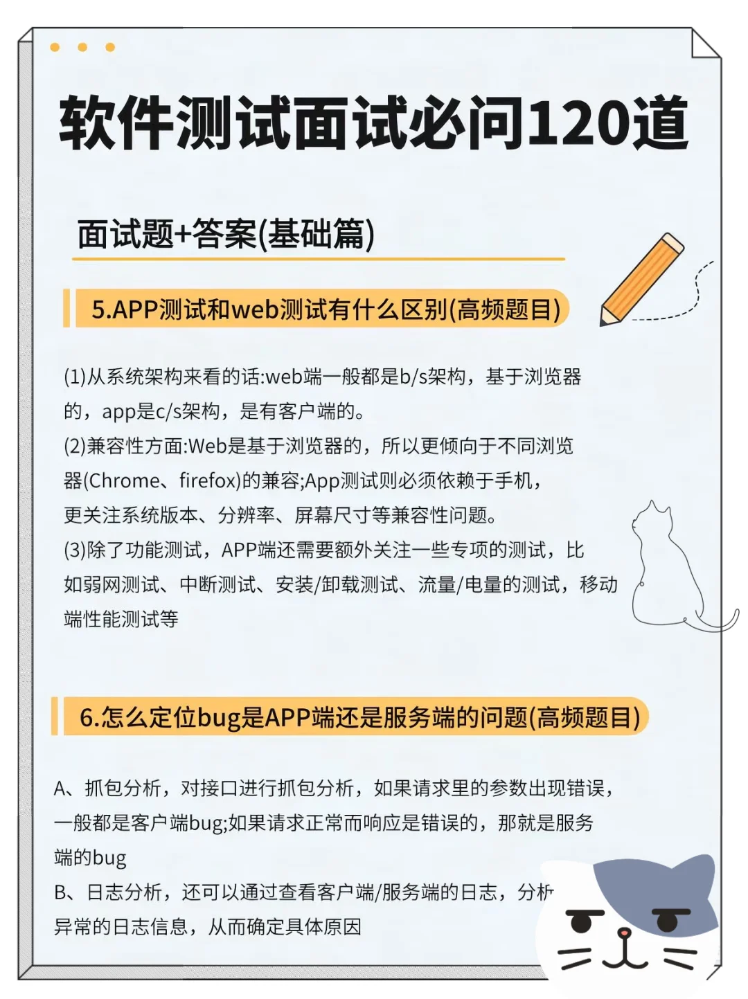 原来没有软测经验也可以找到工作