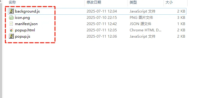 用ai编程做了一个浏览器插件