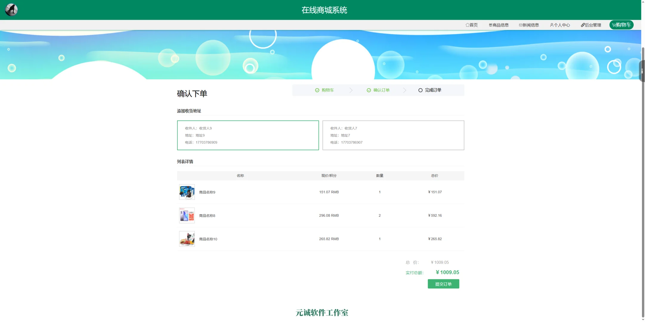 JAVA EE基于SSM框架的在线商城系统源码