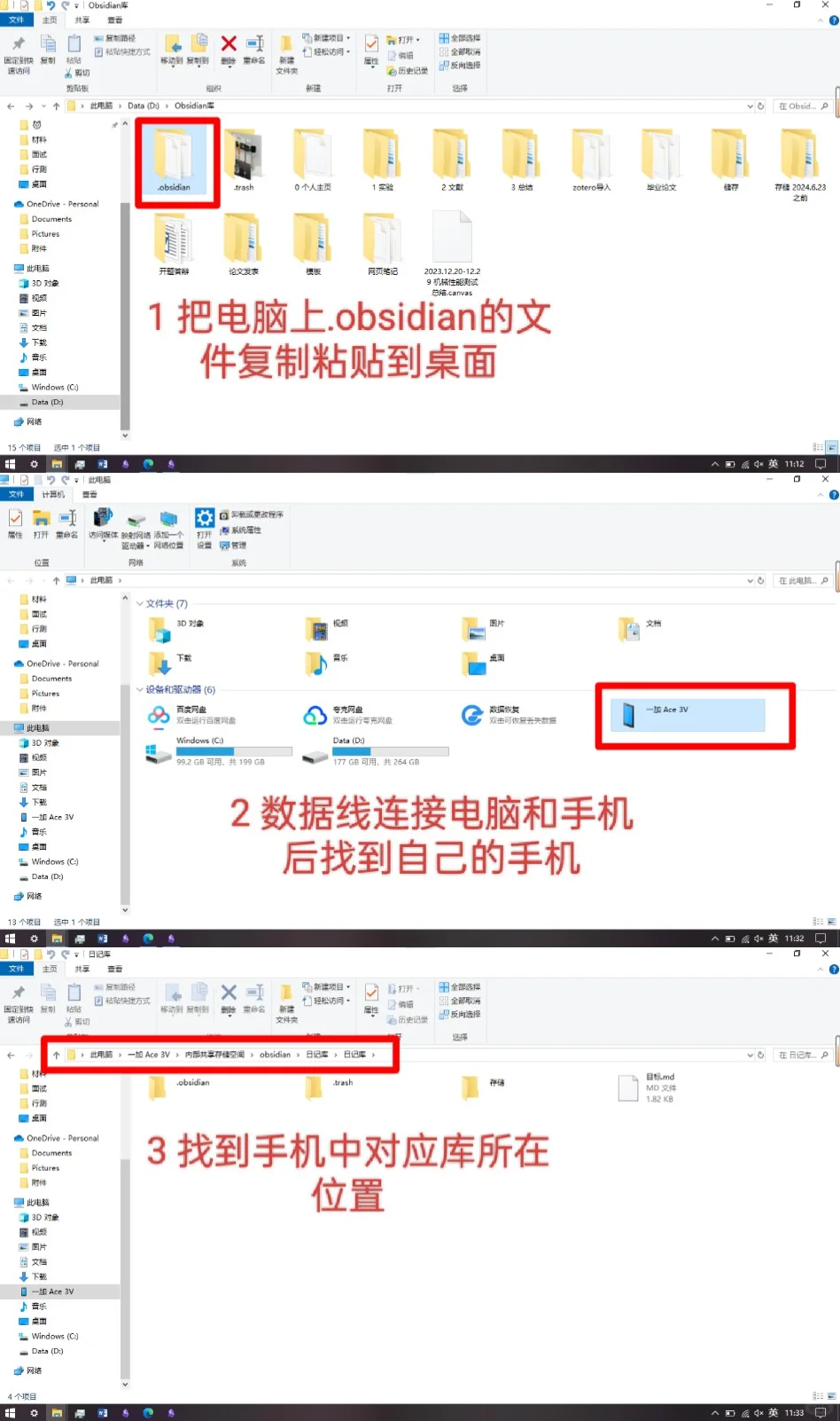 安卓版obsidian下载与插件安装