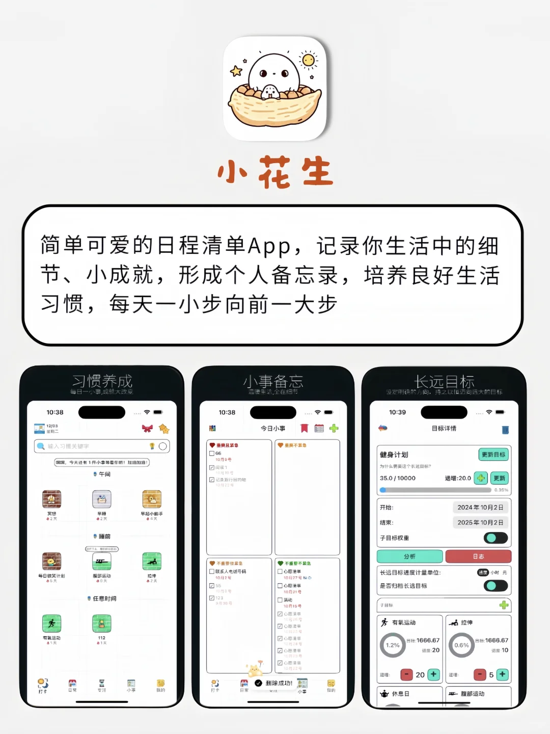 玩一整天都不会累的宝藏App❗️太上头了😍
