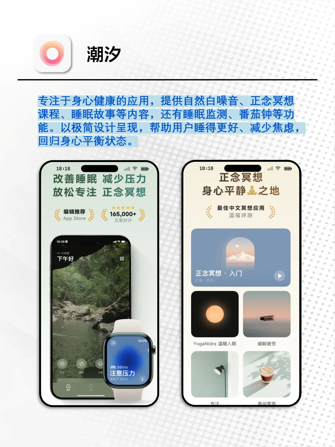 iPhone 党必看！这 6 个宝藏 APP 别错过