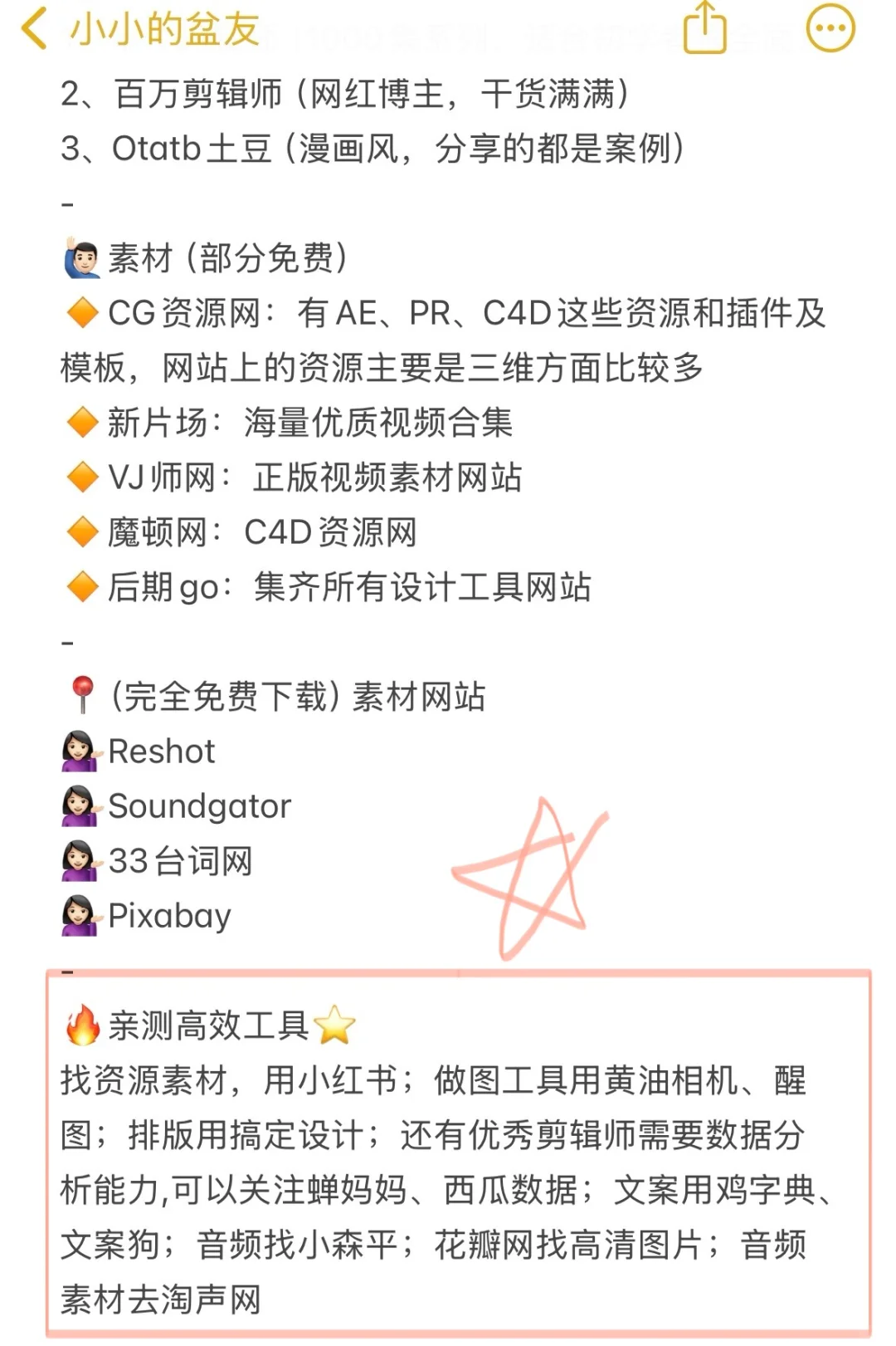 截图为证，这位姐妹真是剪辑思维的神啊啊啊