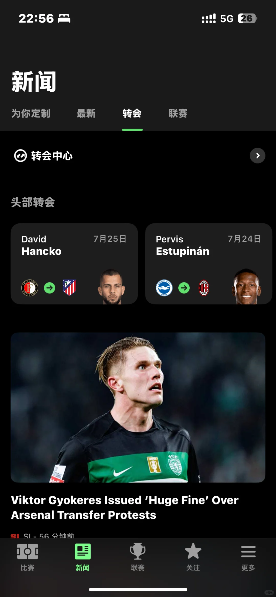 懂球帝平替软件推荐（2）——Fotmob