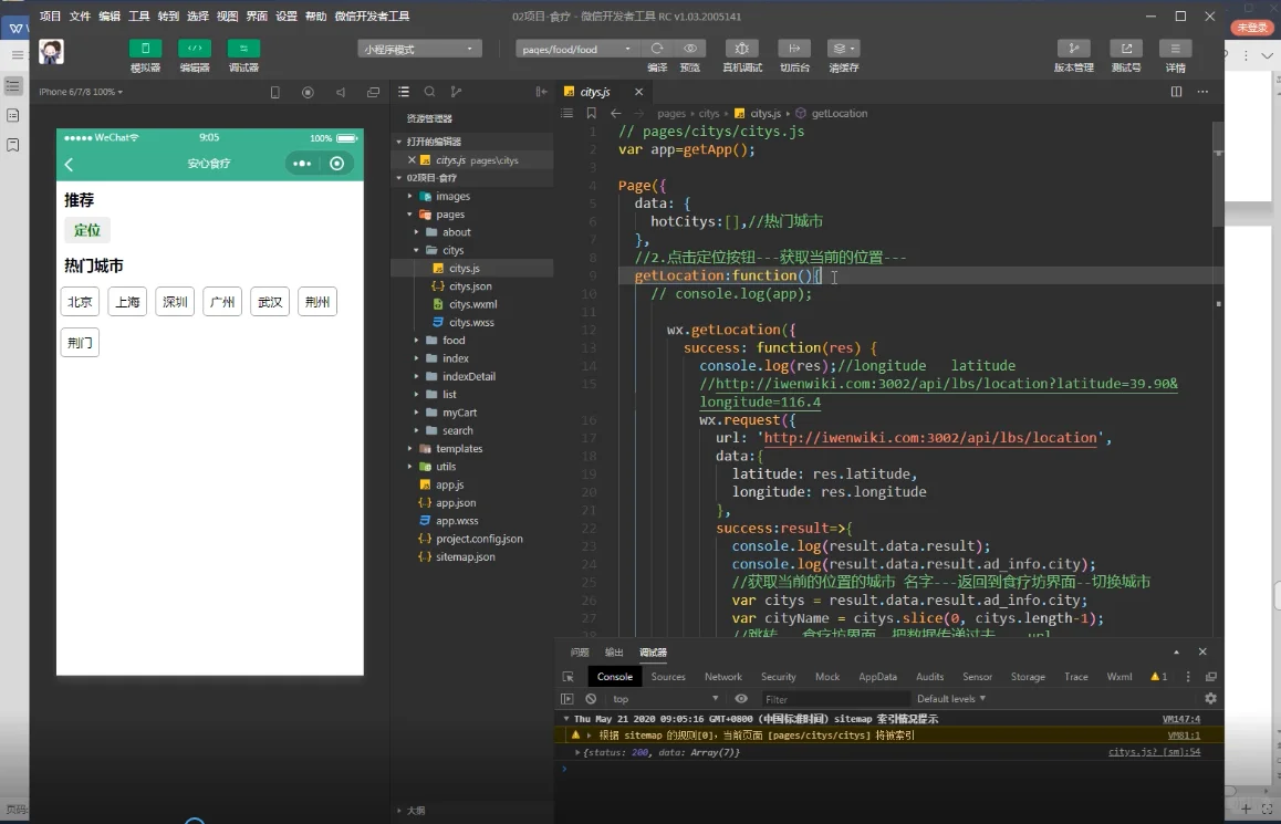web前端13个练手项目拿走不谢（附源码）