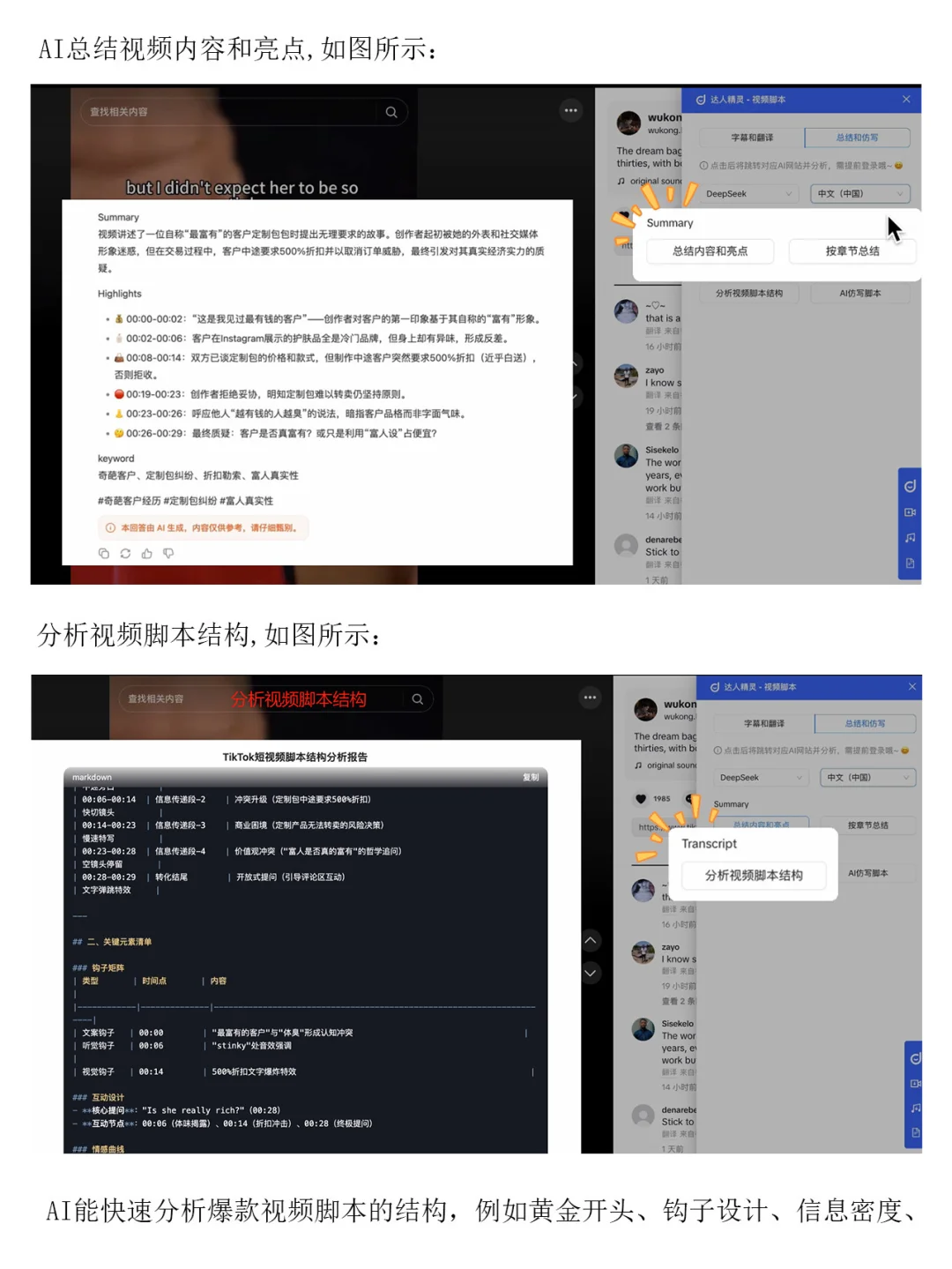 一分钟教会你如何快速制作TK爆款视频🐮