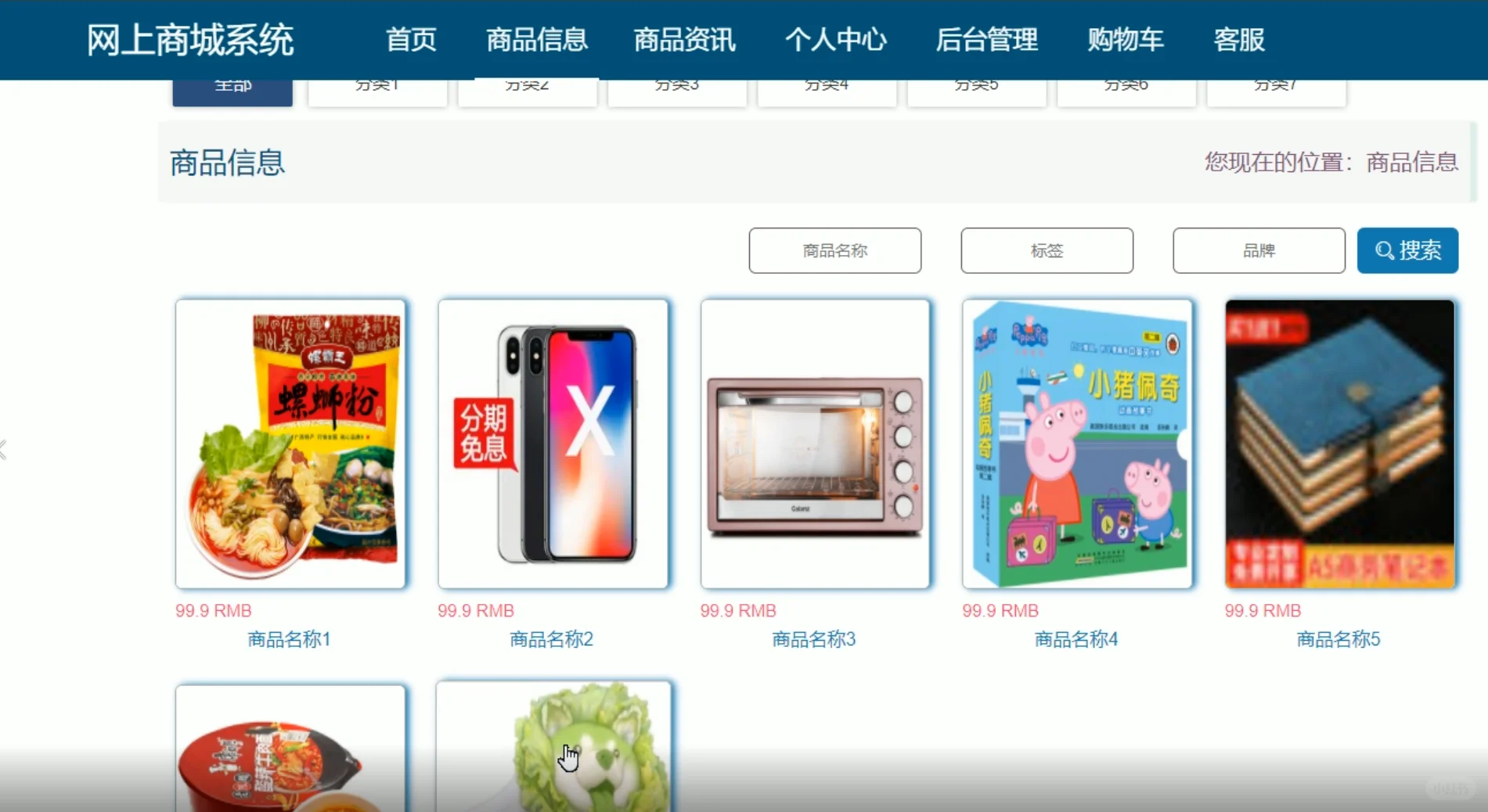 JAVA springboot框架购物商城系统源码