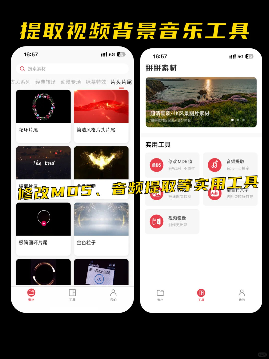 免费视频素材APP