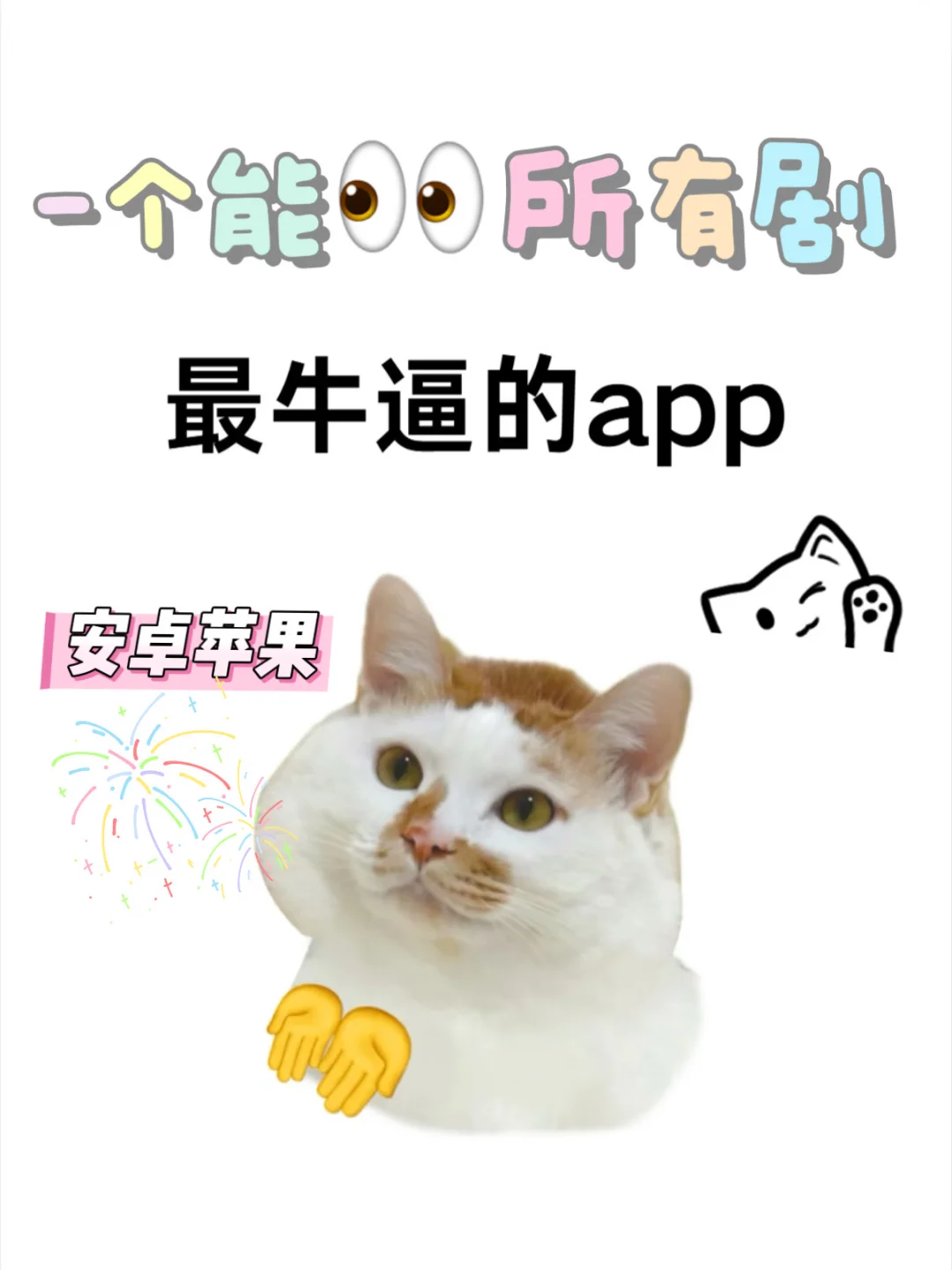 目前最舍不得删的app ！每天熬夜狂刷🧐