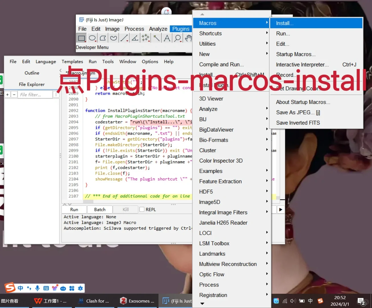 image j插件下载安装步骤